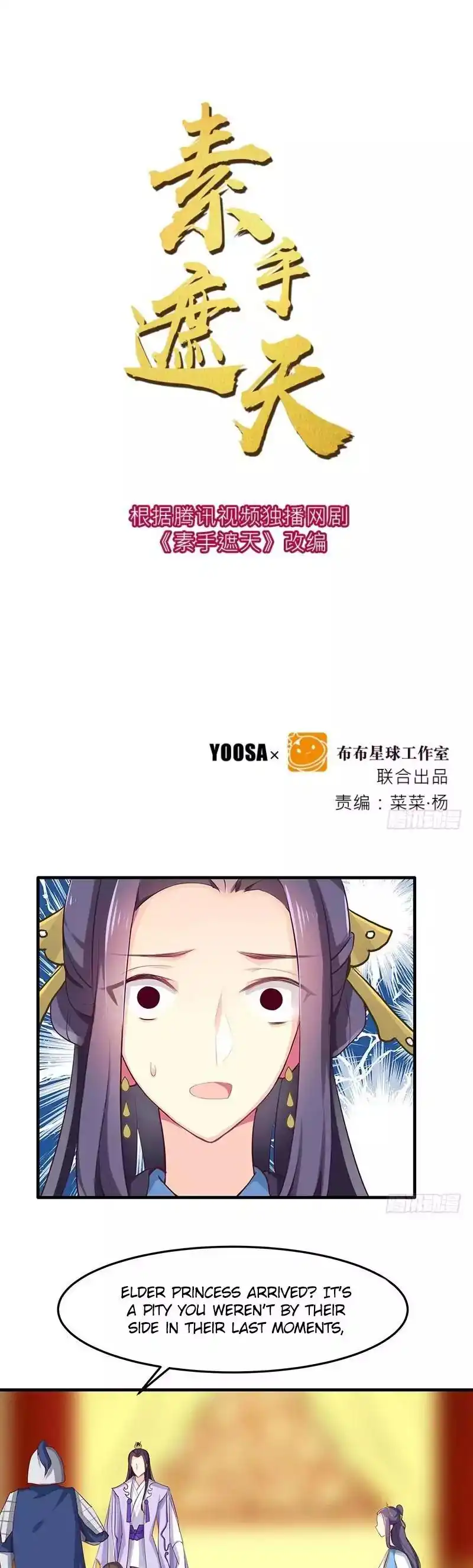 Cover the Sky Chapter 12 1